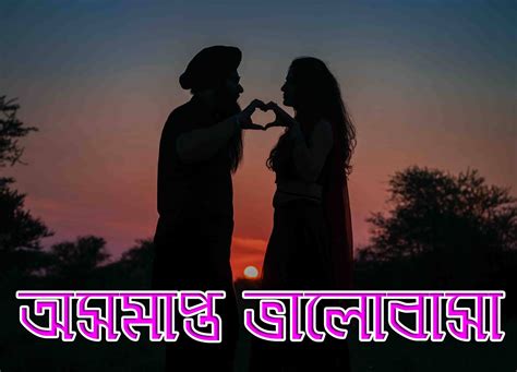 নতুন ভালোবাসার গল্প ২০২০ |bangla love story shayari | romantic love story bangla