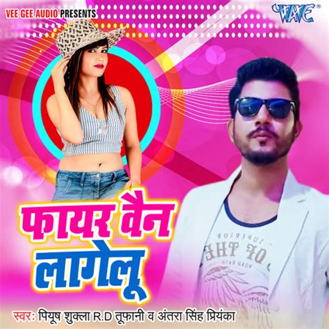 Fire Van Lagelu Song Download: Fire Van Lagelu MP3 Bhojpuri Song Online ...