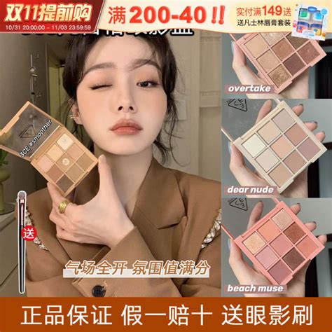 3CE Eye Shadow Plate Jiugongge Orange Brown Four 9 Colors Overtake Matte Earth Milk Tea Color ...