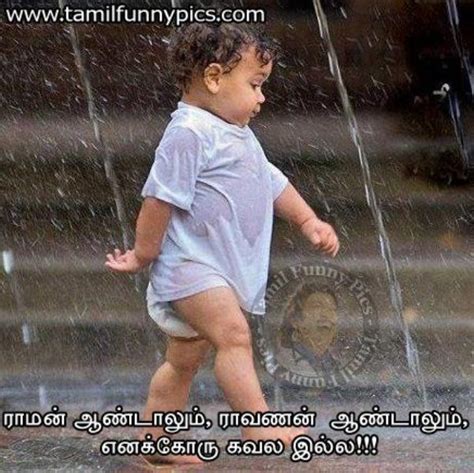 Memes Funny Rain Quotes - ShortQuotes.cc