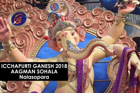 Icchapurti Ganesh | Ganapati Bappa Morya