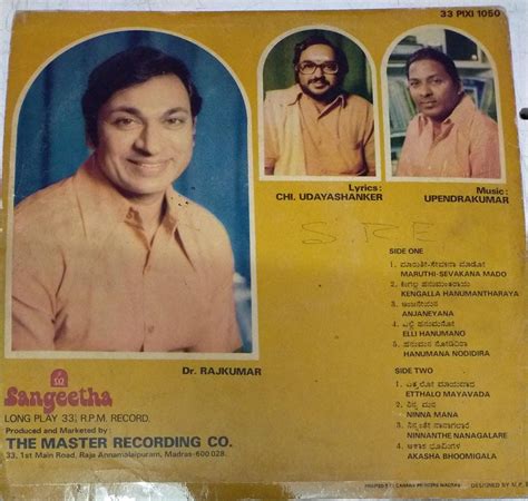 Kannada Devotional songs on Shri Anjaneya sung by Dr Rajkumar LP Vinyl record - Devotional ...