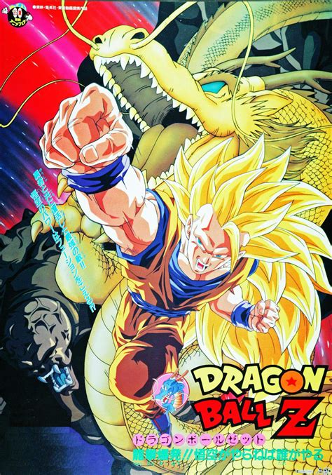 Wrath of the dragon: One of the most underrated DBZ movies of all time? (Review) | DragonBallZ Amino