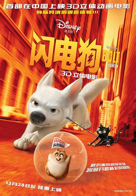 Watch Bolt (2008) Full Movie Online Free - CineFOX