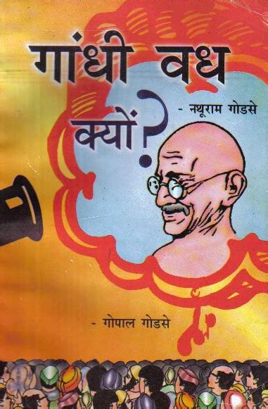 Maine Gandhi ko Kyo Mara by nathurma godse Download pdf book in hindi ...