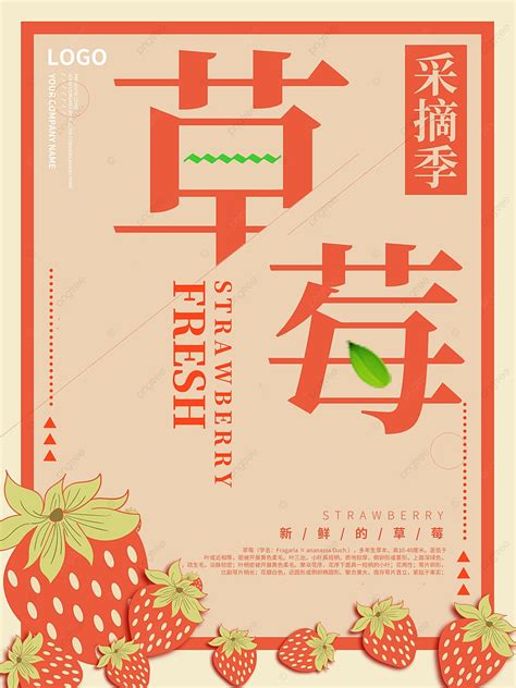 Strawberry Picking Poster In Strawberry Planting Area Template Download ...