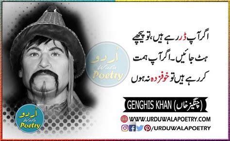 Pin on Genghis Khan Quotes