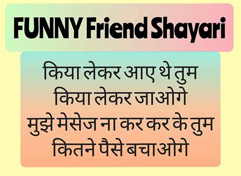 [Best] Funny Shayari For Friends | Dosti Comedy Shayari 2021