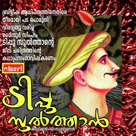 Tippu Sulthan Songs Download - Free Online Songs @ JioSaavn