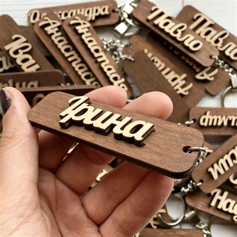 Wood Name Key Chains Eco Friendly Gift Personalized Key | Etsy