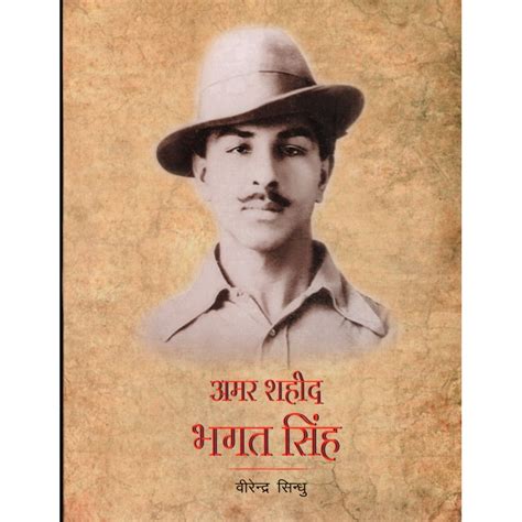 AMAR SHAHEED - BHAGAT SINGH (HINDI) (POP) (2021) | Publication Division ...