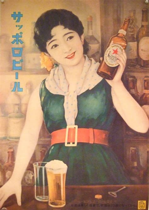 Reproduction Vintage Sapporo Beer Poster Digital Prints Art ...