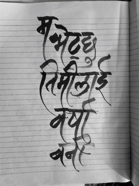 Pin by Devakshar on Calligraphy-016 | Calligraphy, Sanskrit, Background