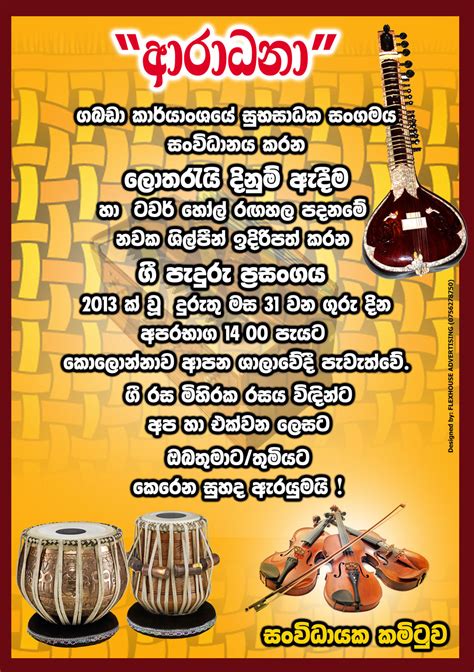 Invitation Card Sinhala