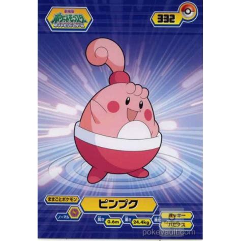 Pokemon 2008 Happiny Large Bromide Diamond & Pearl Series #6 Chewing Gum Promo Card