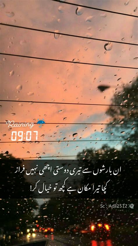 Barish Quotes With Images In Urdu - whileheidiwassleeping