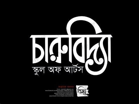 Bangla Typography || charubidya by Biplob Datta on Dribbble