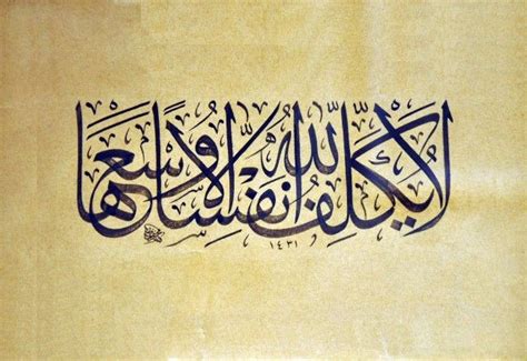 stayspectacular | Islamic calligraphy painting, Islamic calligraphy, Islamic art calligraphy