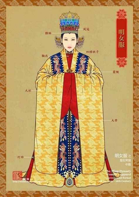 长安月 (Formal chinese hanfu for empress in Ming dynasty...)