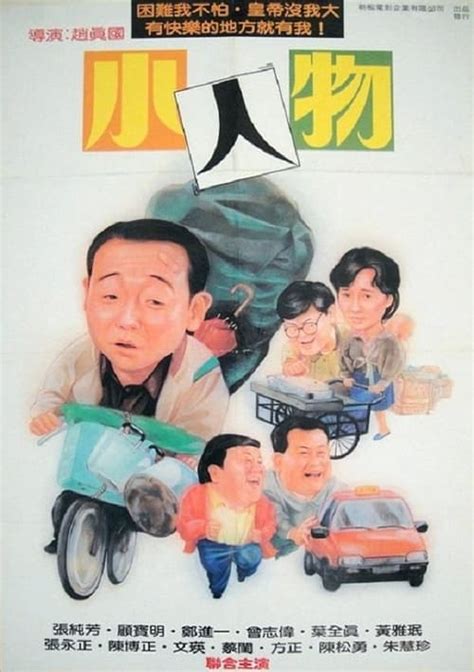 Where to stream Little Big Man (1989) online? Comparing 50+ Streaming ...