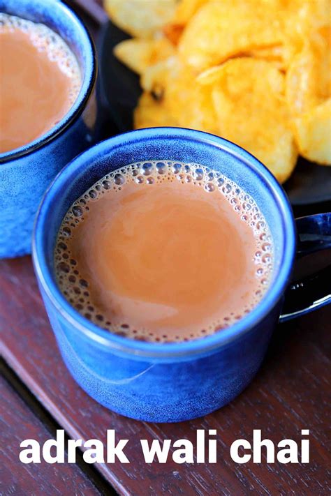 Ginger Tea Recipe | Adrak Wali Chai | Ginger Milk Tea | Recipe Cart