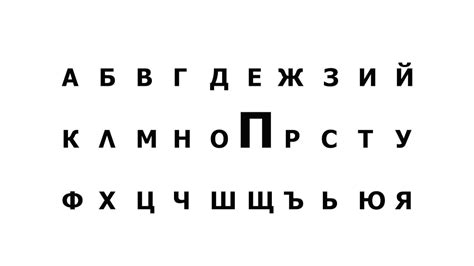 Bulgarian Alphabet - YouTube