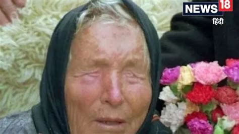 Do You Know What The 'Baba' In Baba Vanga Means? | Viral News - News18