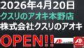 open