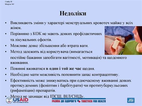 Гормональна контрацепція - презентация онлайн