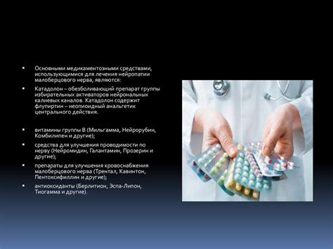 Нейропатия малоберцового нерва - презентация онлайн