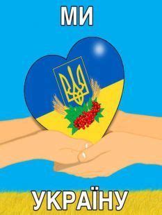 Лепбук "Україна - моя Батьківщина" in 2020 | Ukrainian art, Ukraine ...