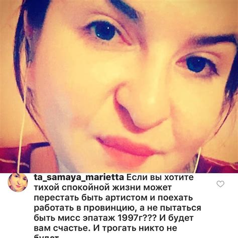 Настасья Самбурская опозорила очередную подписчицу