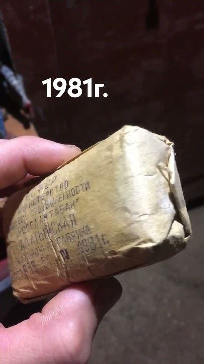 «Курительная махорка» 1981 года… - YouTube
