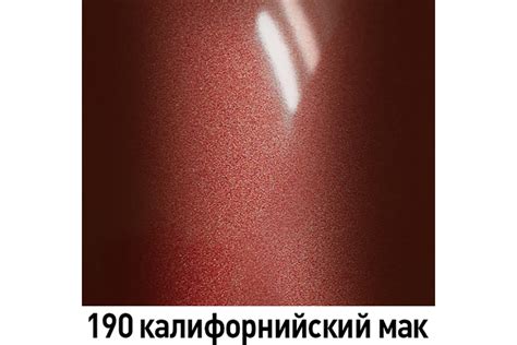 Базовая эмаль Mobihel металлик 190 калифорнийский мак, 520 мл аэрозоль ...