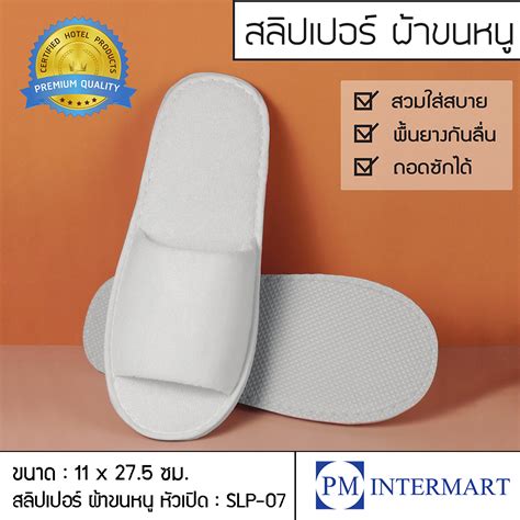 สลิปเปอร์โรงแรม สีขาว ผ้าขนหนู หัวเปิด หนานุ่ม รองเท้าใส่ในบ้าน พื้น ...