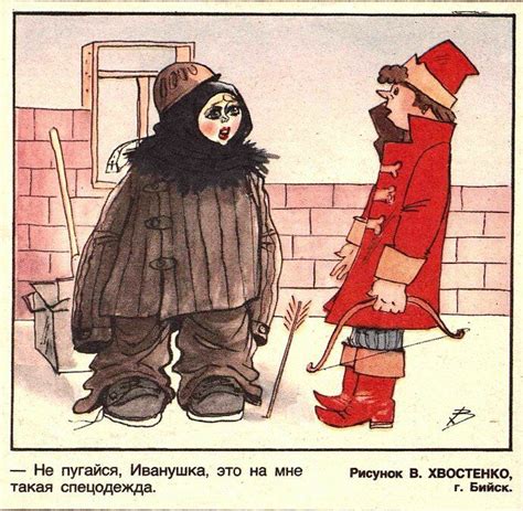 Пин от пользователя Mira D на доске СССР | Карикатура, Фотография юмор ...