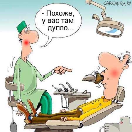 стоматолог
