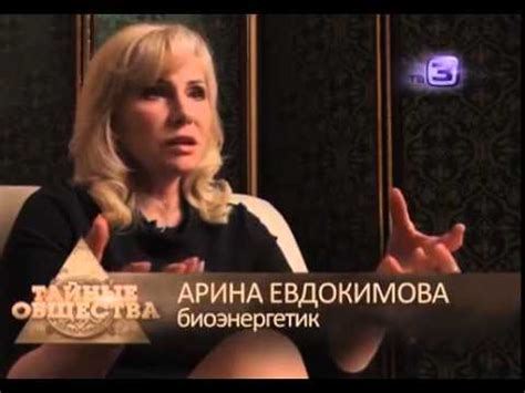 Тайные общества Розенкрейцеры По дороге бессмертия - YouTube