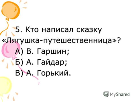 Презентация на тему: "Неделя русского языка и литературного чтения ...