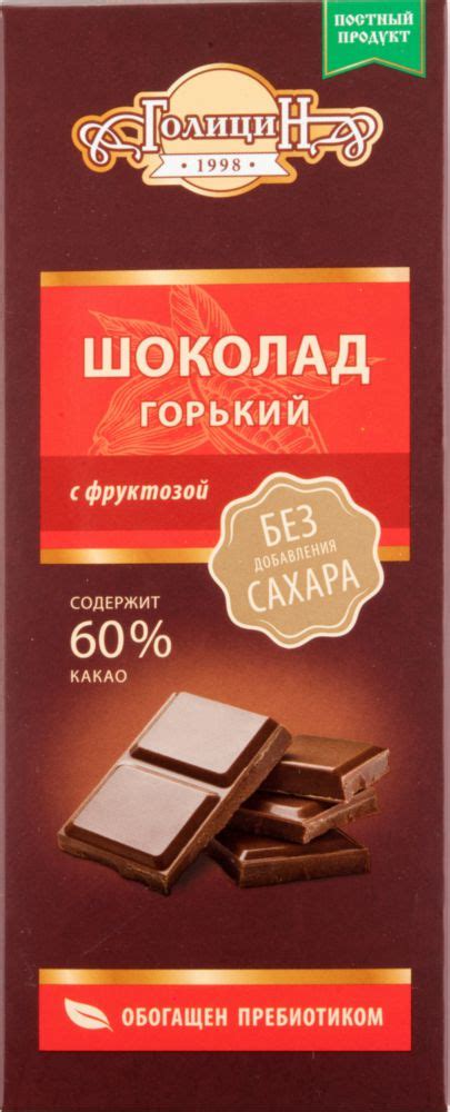 Шоколад Голицин - купить в Москве - Мегамаркет