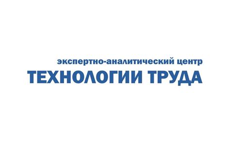 Технологии труда