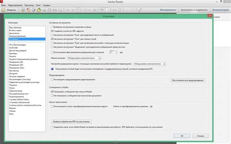 Adobe Reader (Адобе Ридер) 11 русская версия бесплатно