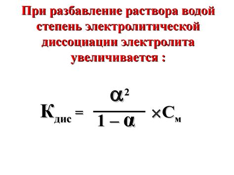 Лекция 6. Растворы электролитов - online presentation