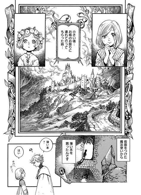 「とんがり帽子のアトリエ」特集 白浜鴎インタビュー (3/3) - コミックナタリー 特集・インタビュー