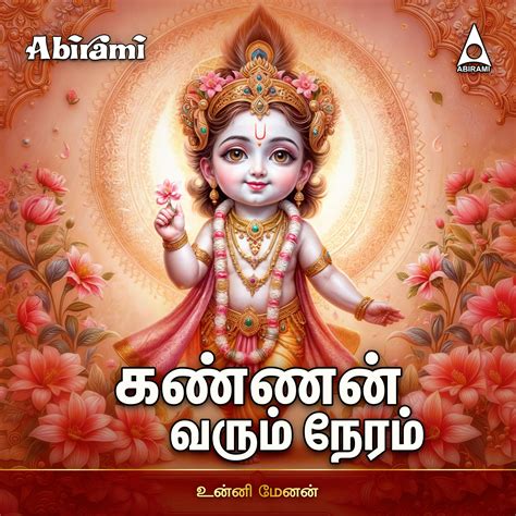 Kanikanum Neram Lyrics 3