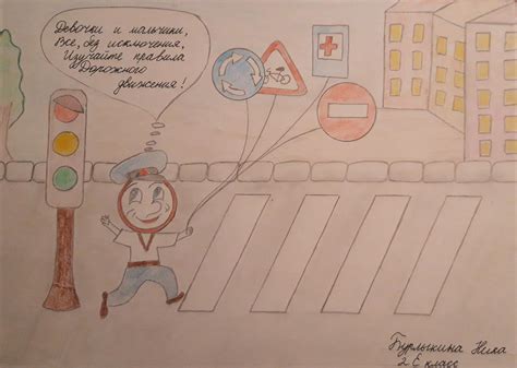 Детские рисунки по пдд для начальной школы 1 класс