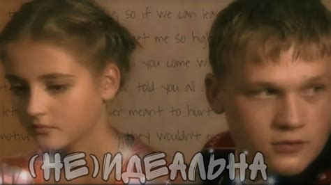 💗Катя и Саша💗 | (Не)идеальна | «Кадетство» - YouTube