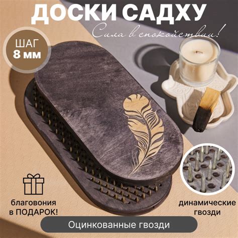 Складные доски САДХУ Шаг 8 мм / доска для начинающих и профессионалов ...
