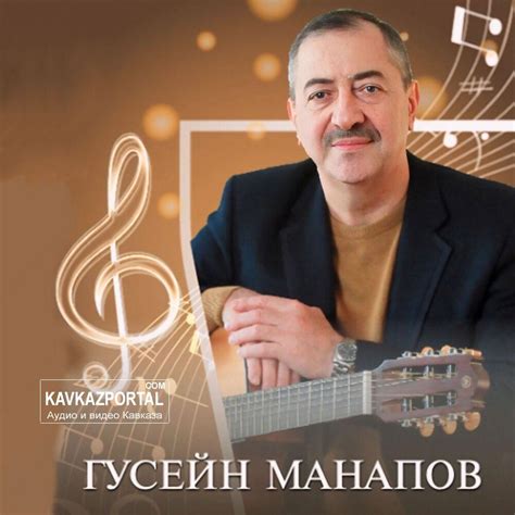 Главный музыкальный портал Кавказа - Аудио и видео народов Кавказа ...