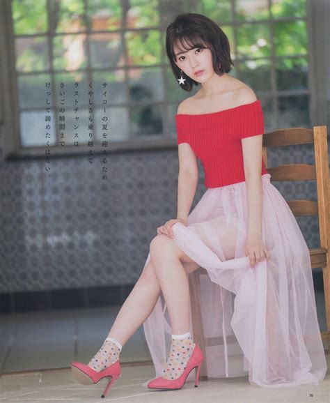 Nao Kanzaki and a few friends: Sakura Miyawaki: 2017 Magazine scans #4